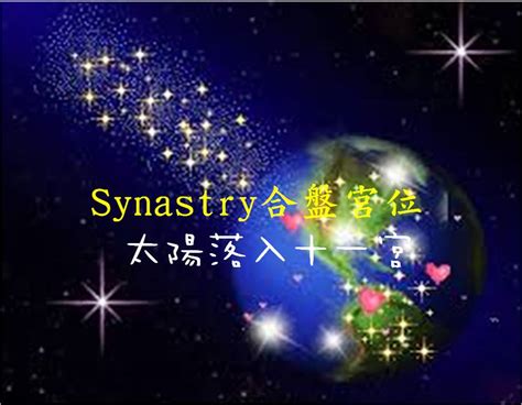 太陽九宮|Synastry宮位定義–第九宮的心智探索與國際視野 – 量子占星官方。